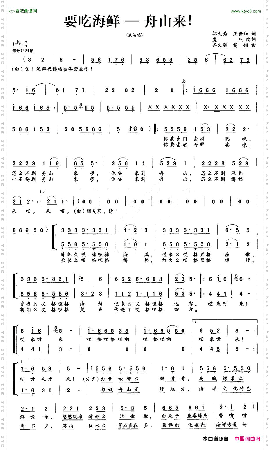 要吃海鲜—舟山来！