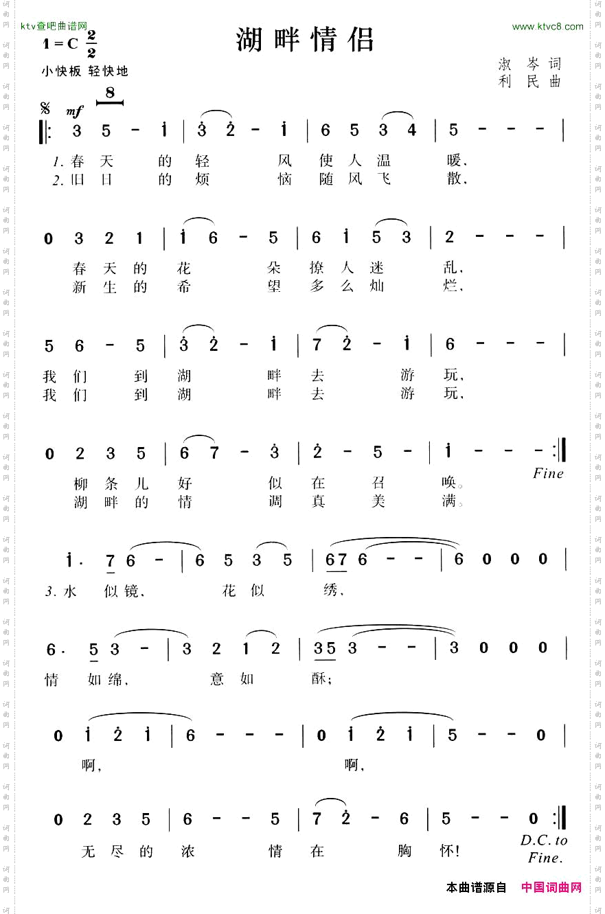 湖畔情侣
