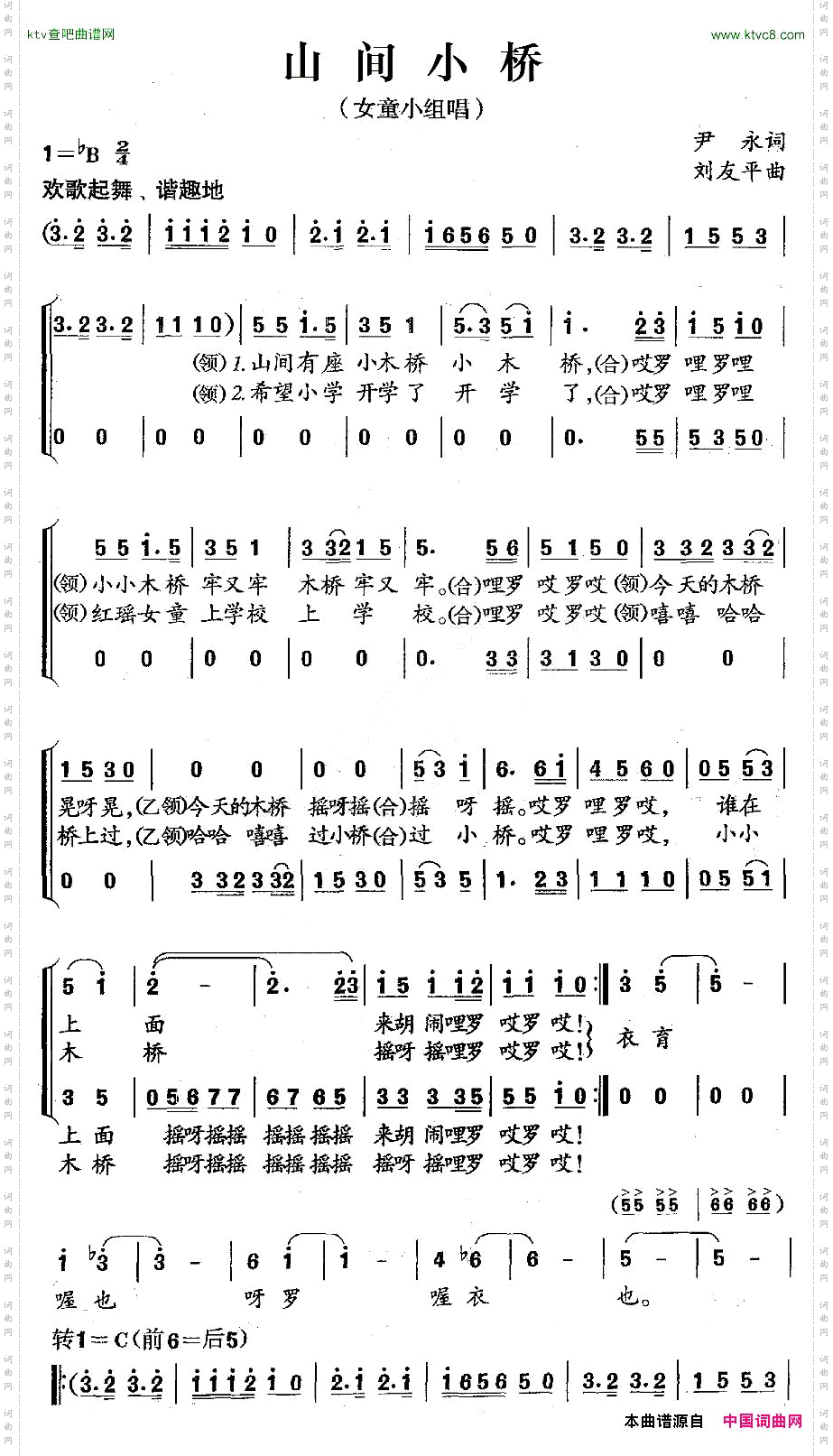 山间小桥