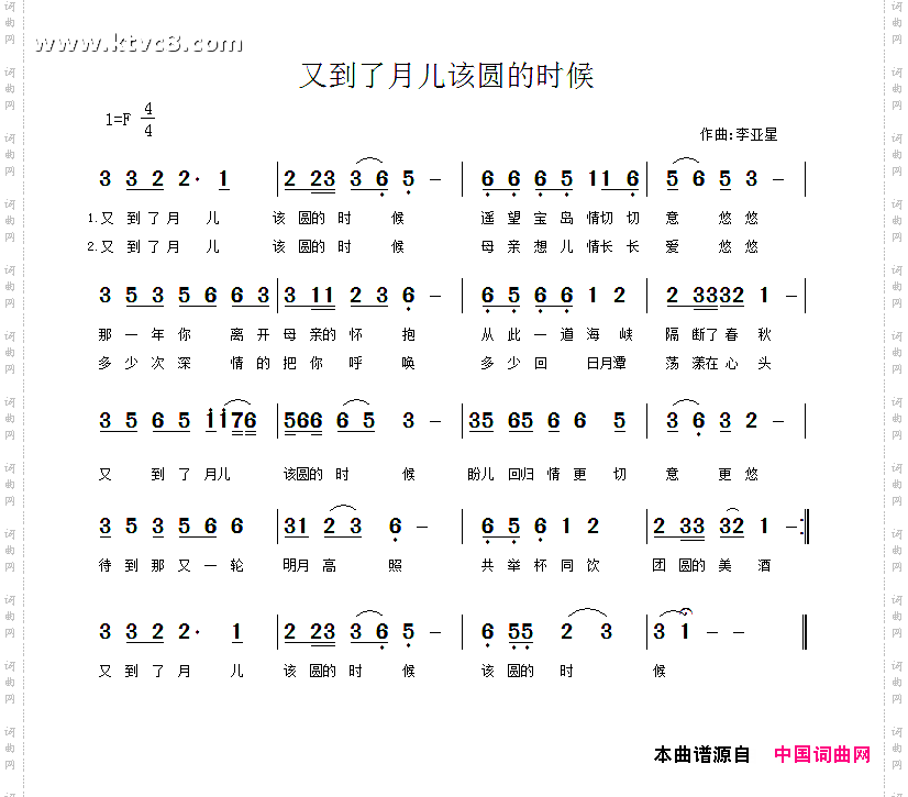 又到了月儿该圆的时候