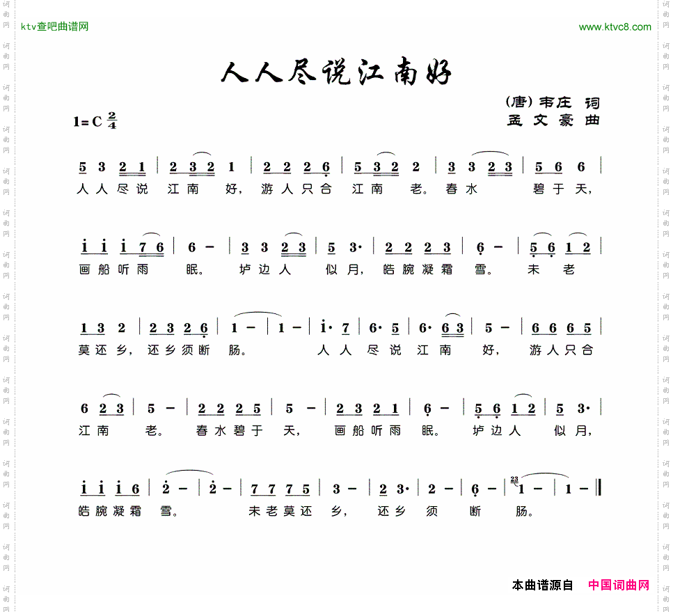 人人尽说江南好