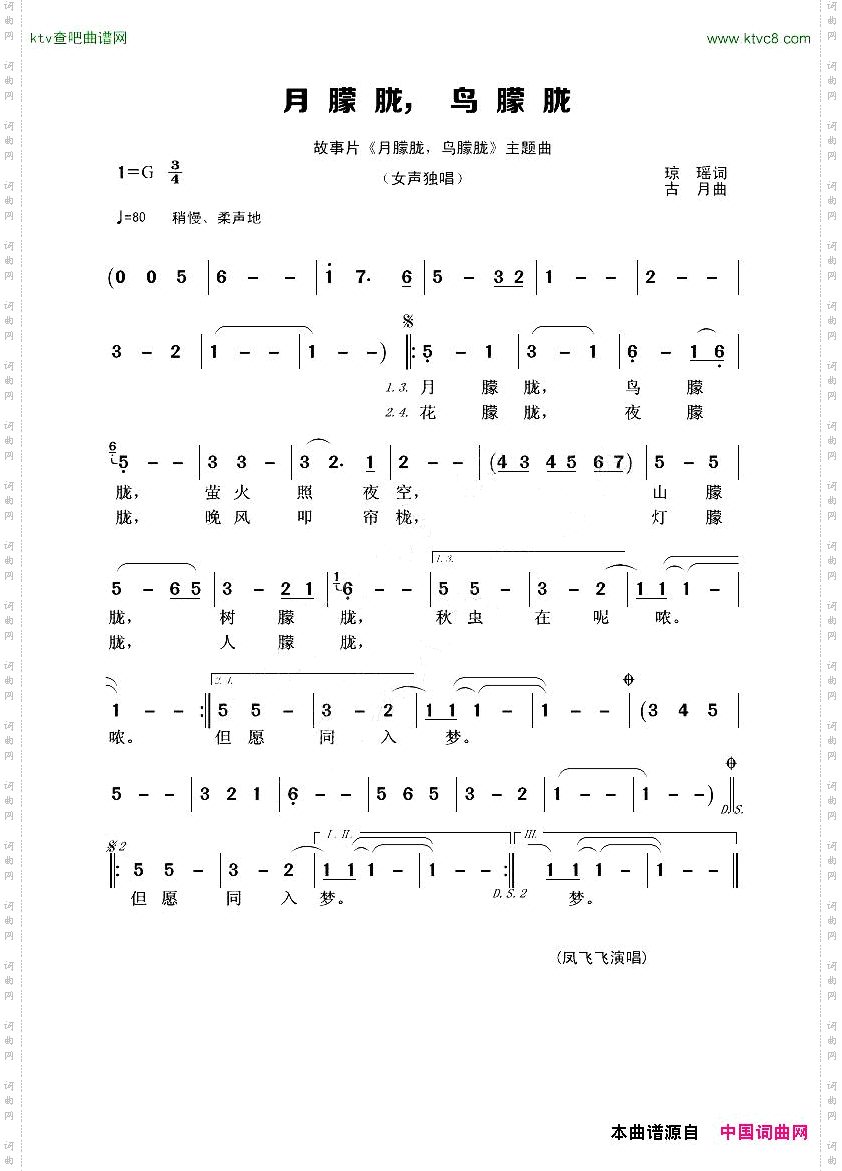 月朦胧，鸟朦胧
