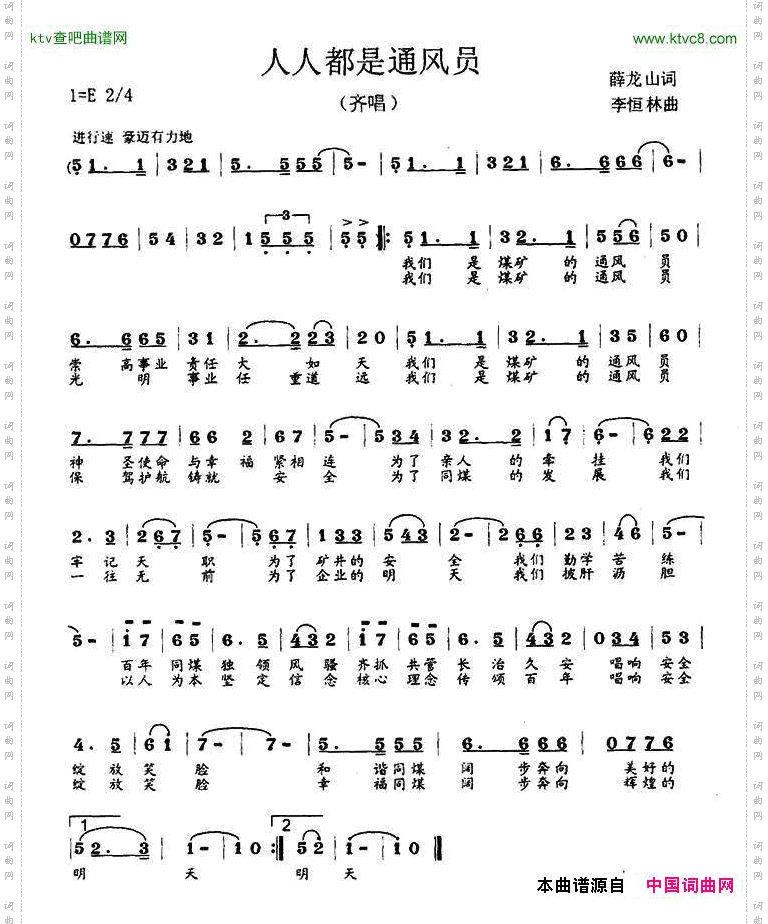 人人都是通风员