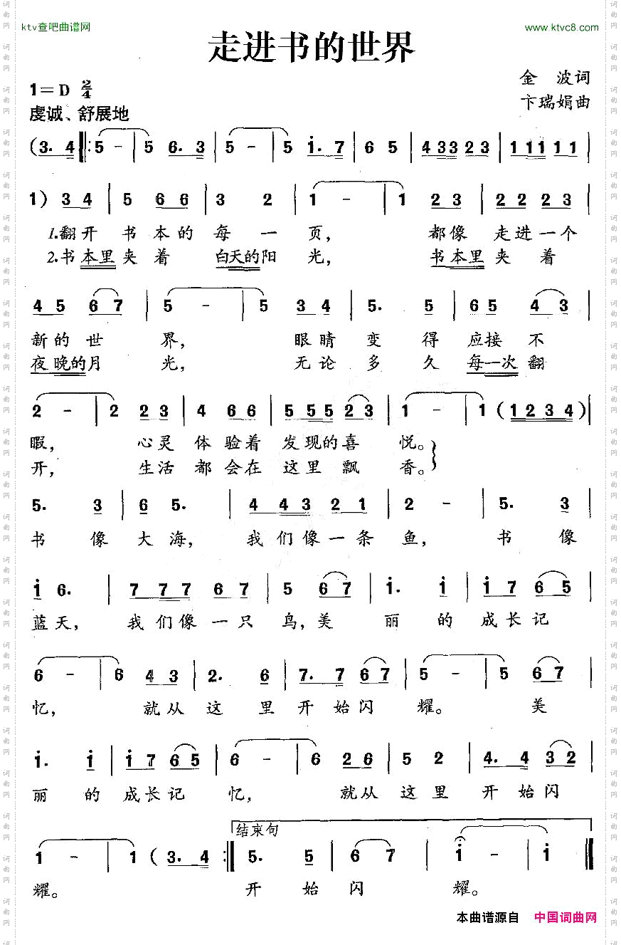 走进书的世界