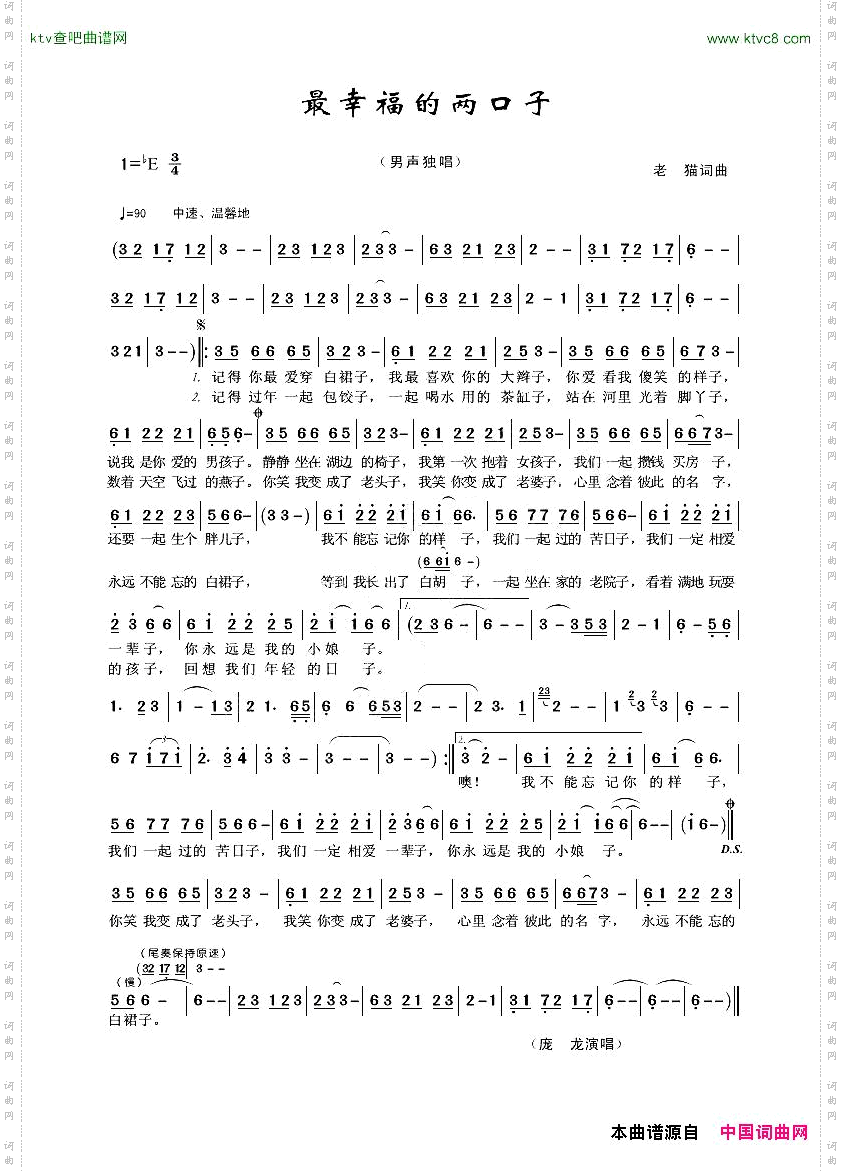 最幸福的两口子