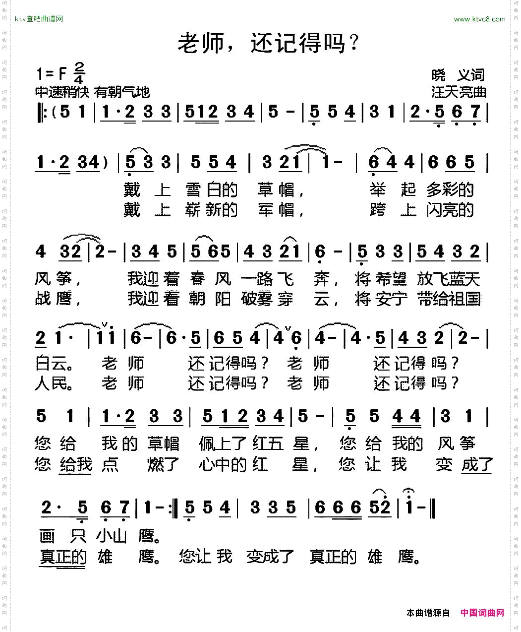 老师，还记得吗