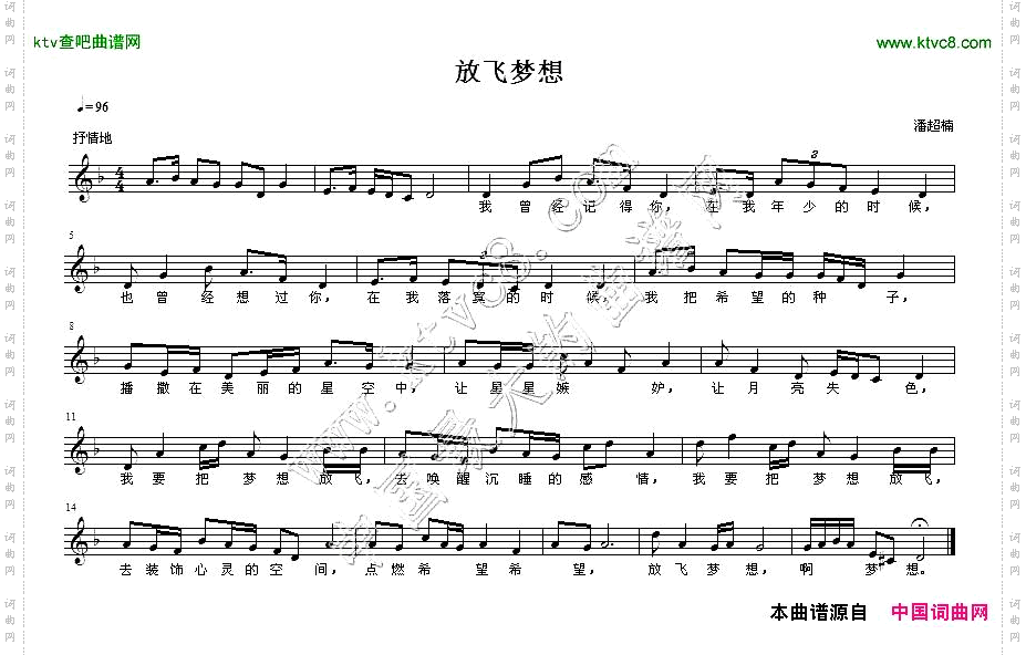 放飞梦想_ 五线谱 