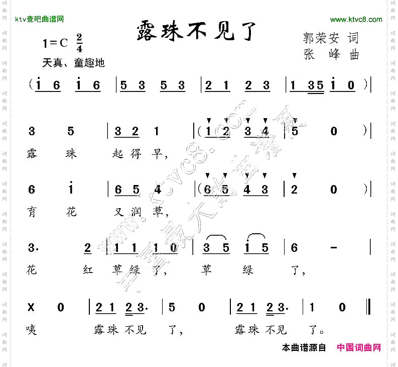 露珠不见了