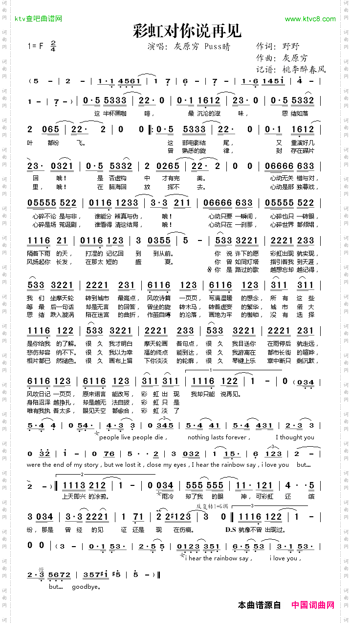 彩虹对你说再见