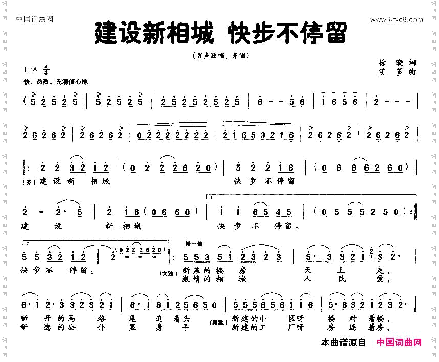 建设新相城快步不停留