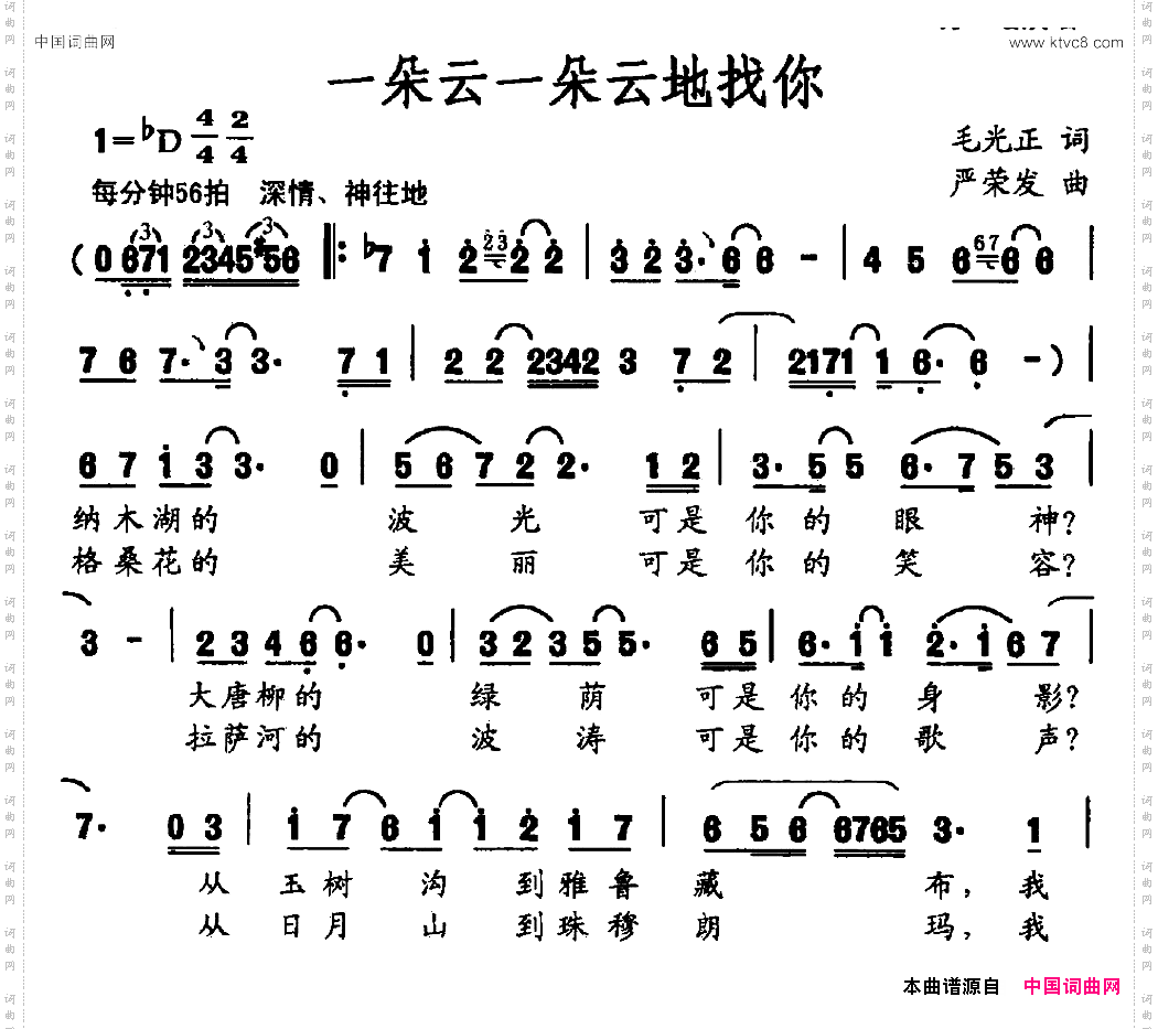 一朵云一朵云地找你
