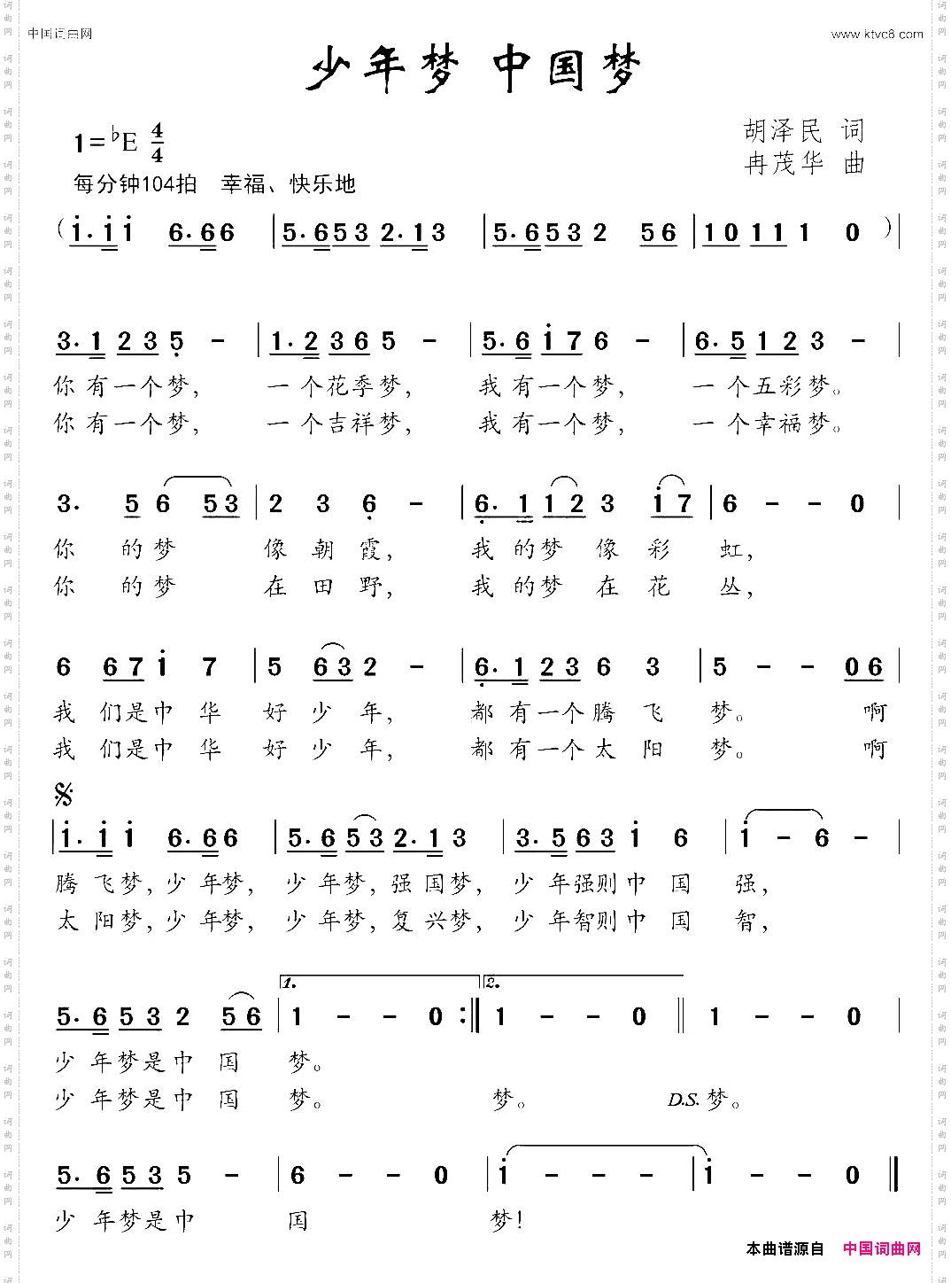 少年梦中国梦