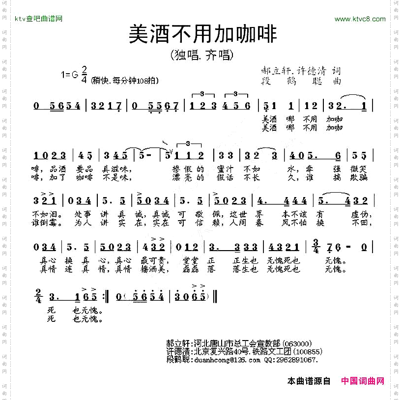 美酒不用加咖啡