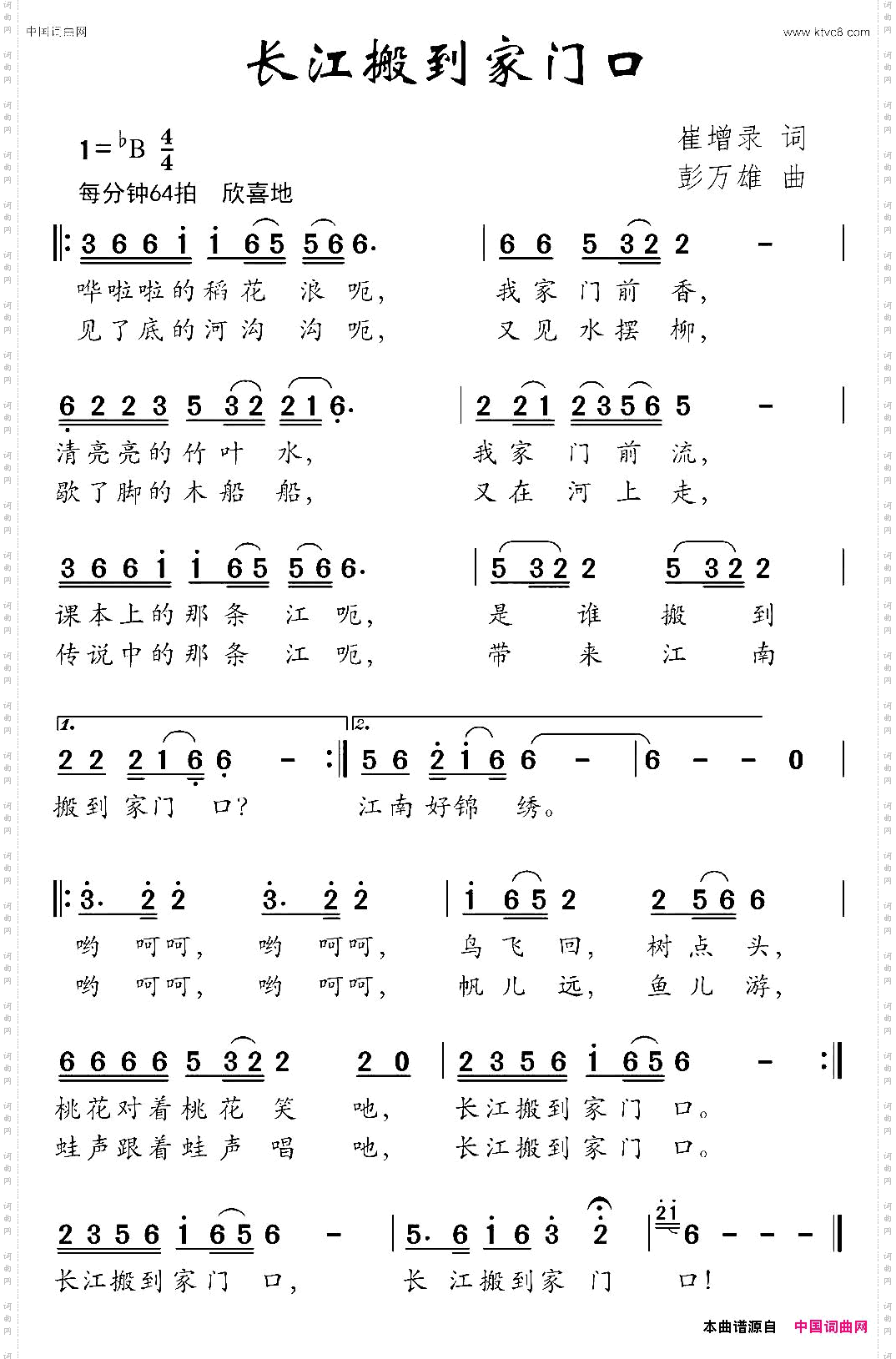 长江搬到家门口