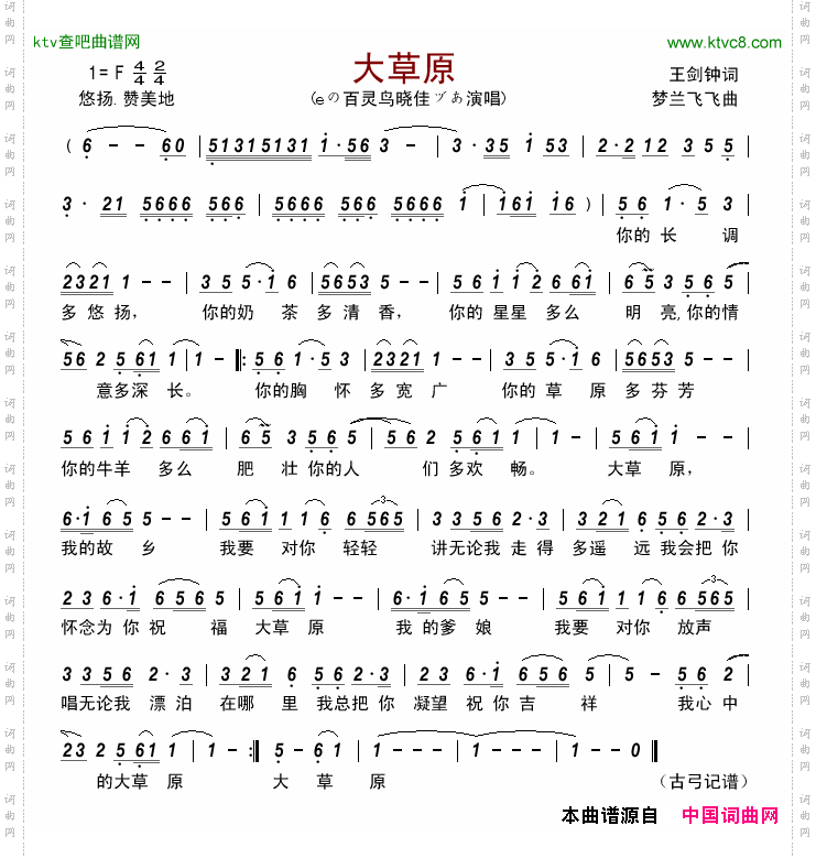 大草原（晓佳）