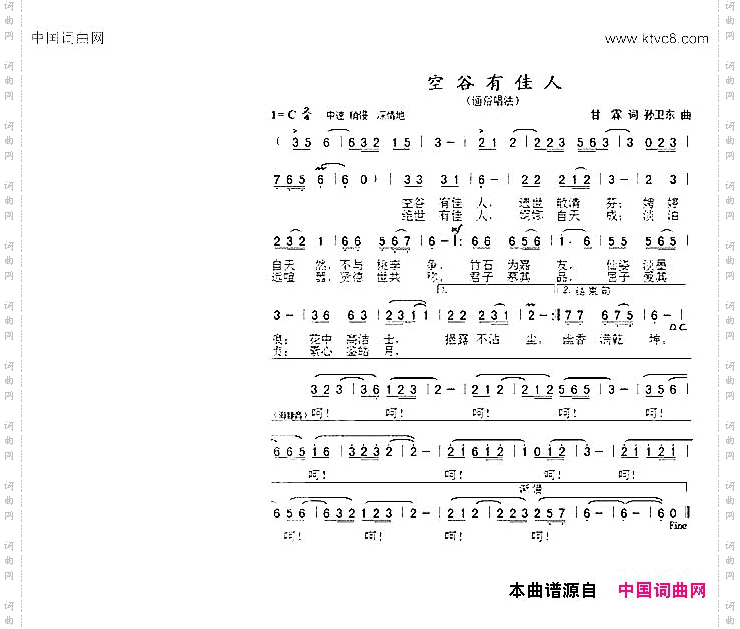 空谷有佳人