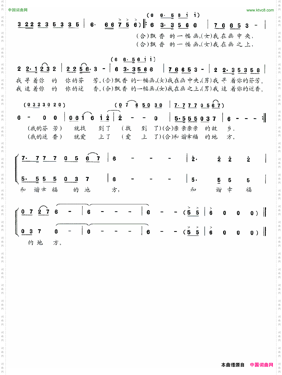 上庄，飘香的画