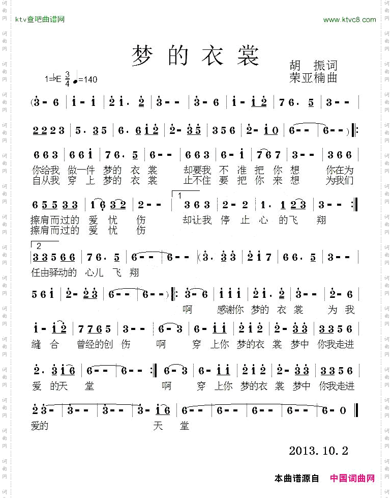 梦的衣裳胡振词荣亚楠曲