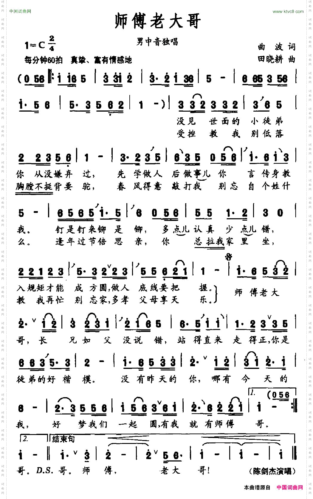 师傅老大哥