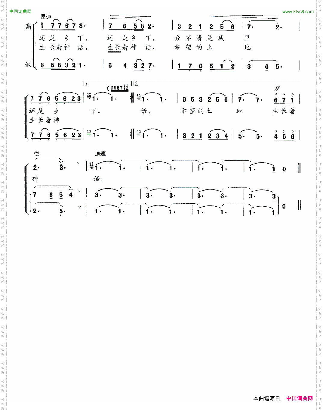 美丽的阎村我的家