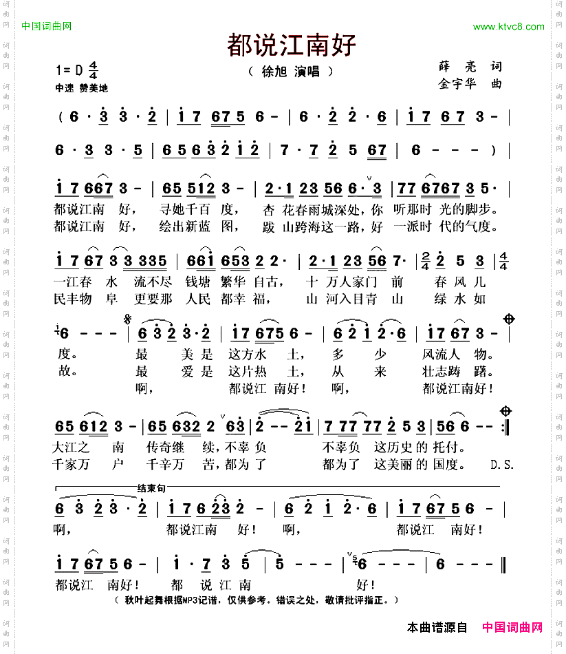 都说江南好