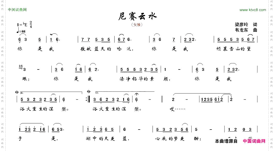 尼赛云水