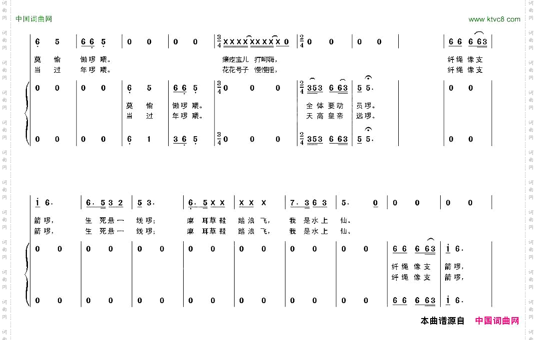 乌江纤歌