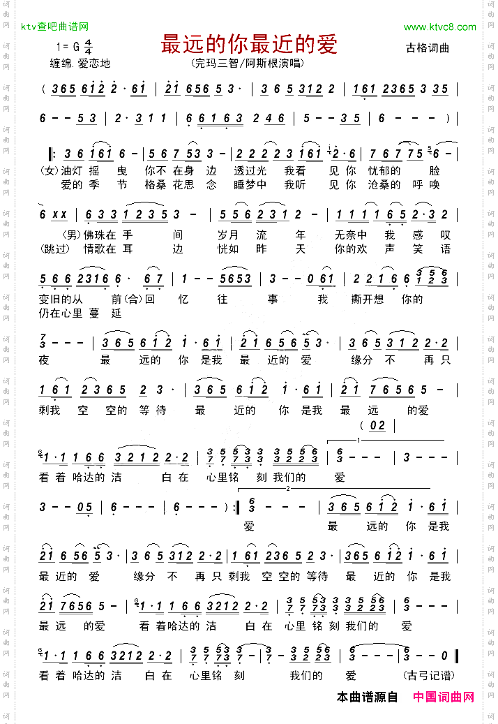 最远的你最近的爱