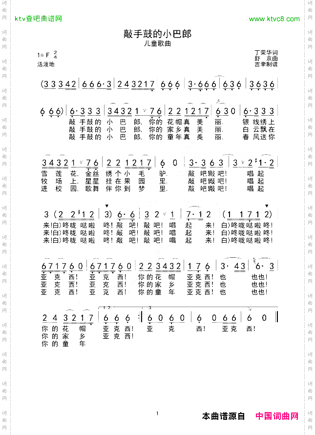 敲手鼓的小巴郎