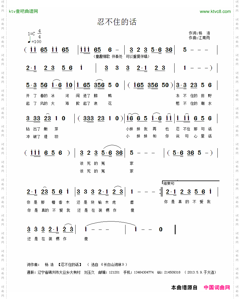 忍不住的话