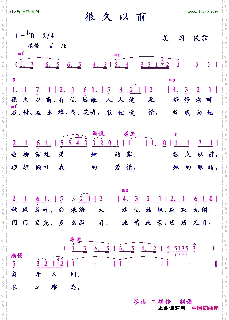 [美]很久以前