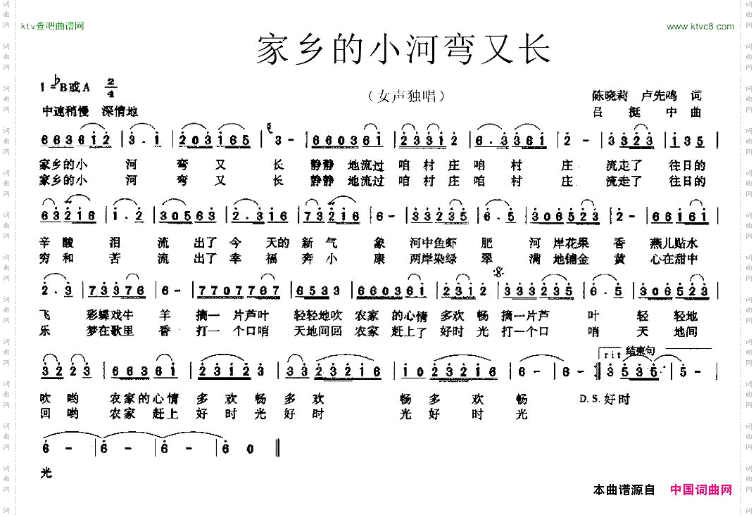 家乡的小河弯又长