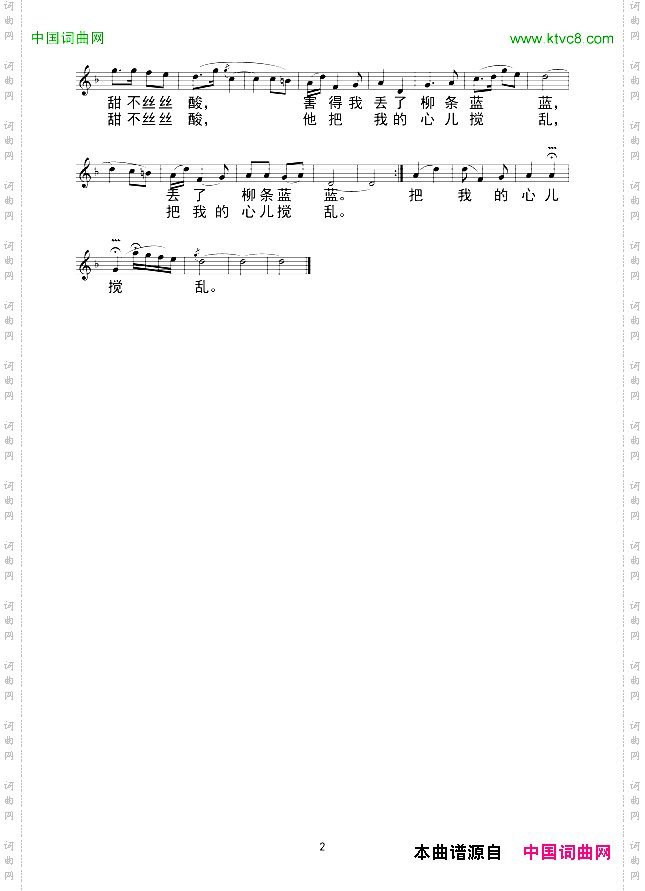 崖畔上酸枣红艳艳_线谱