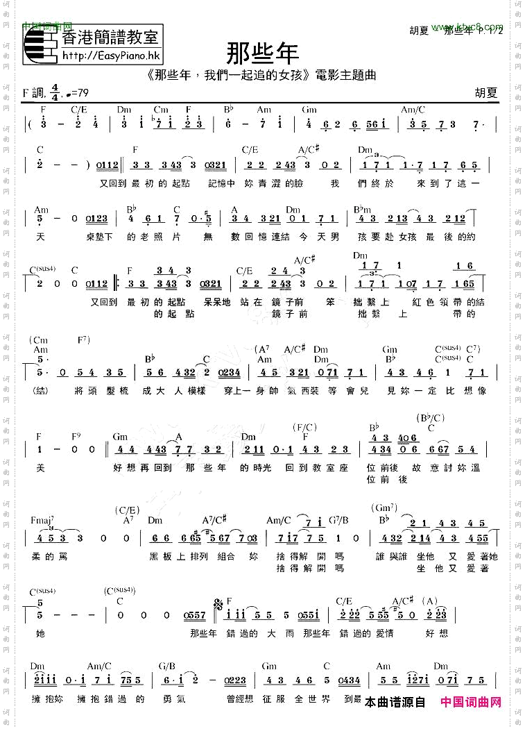 那些年EPHK精准版