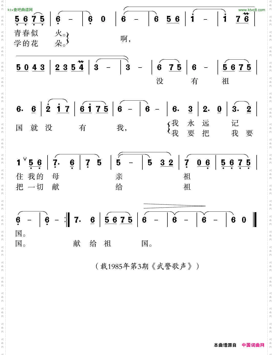 没有祖国就没有我