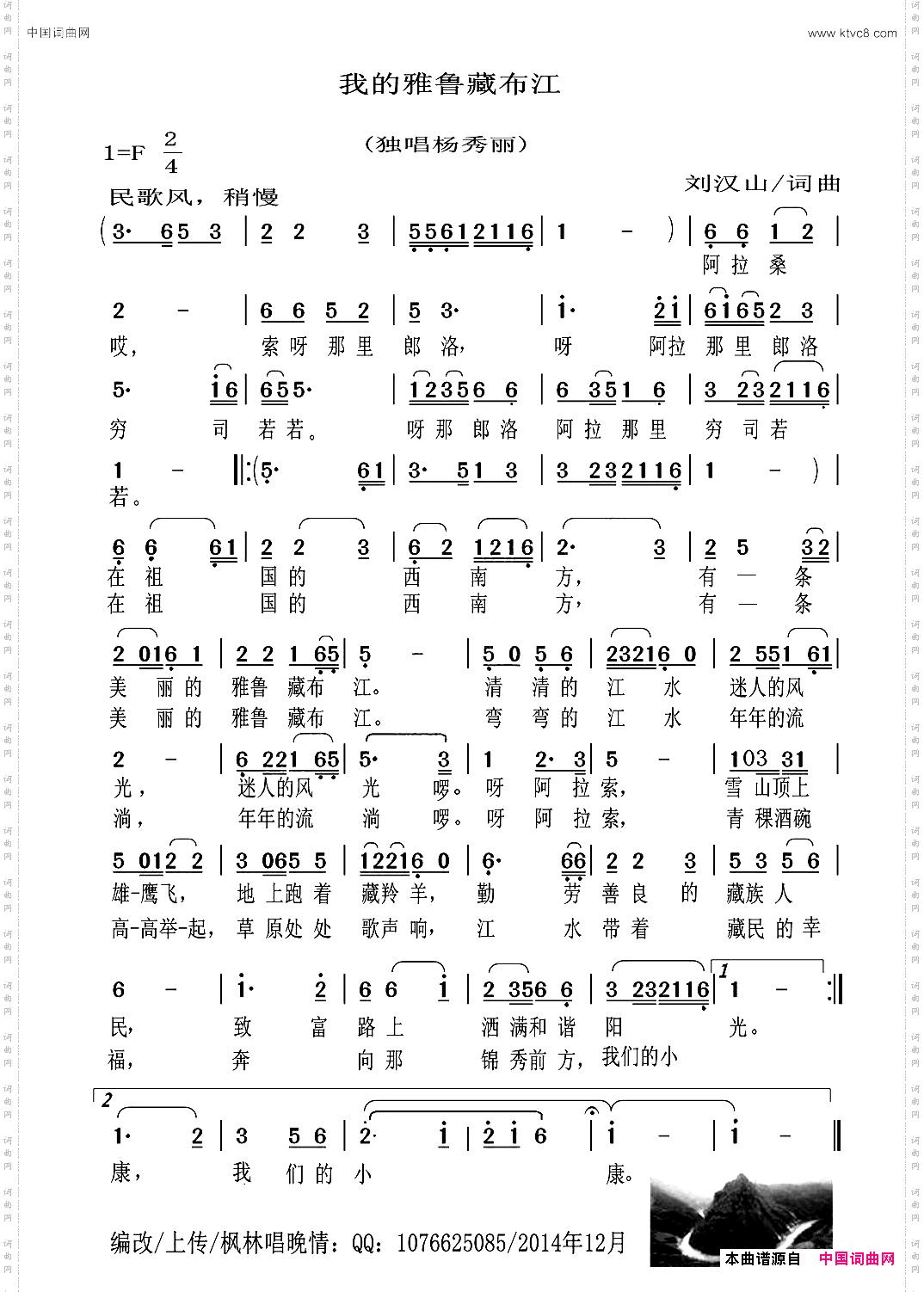 我的雅鲁藏布江