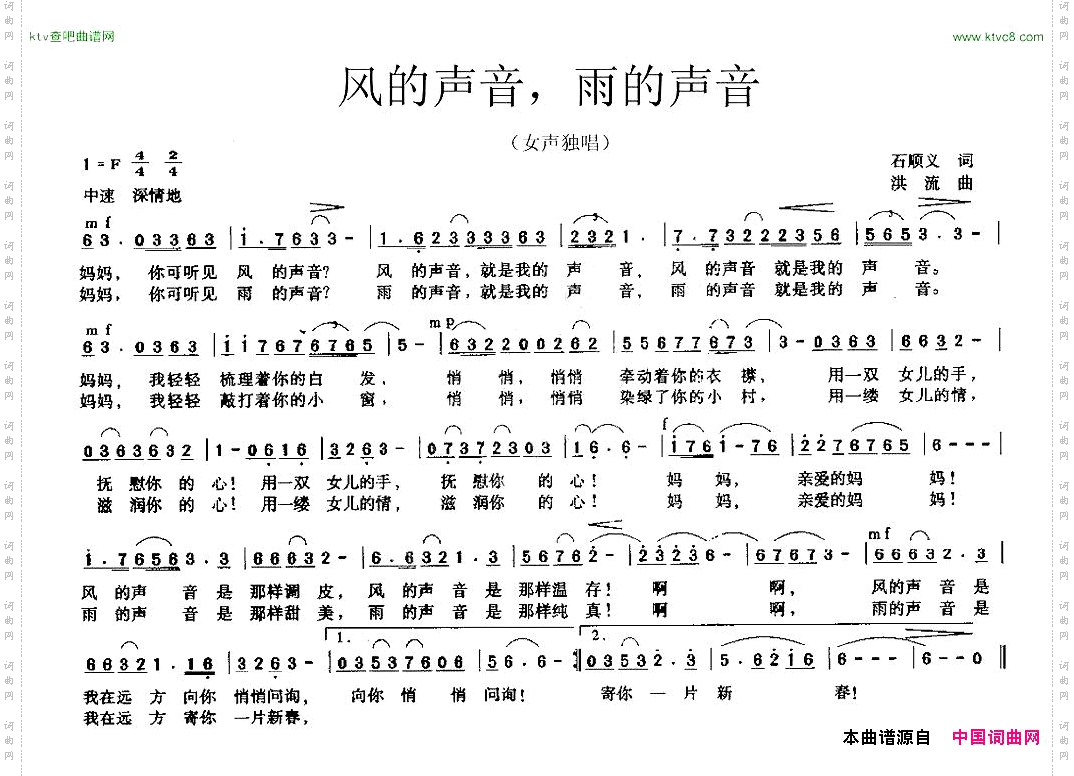 风的声音，雨的声音