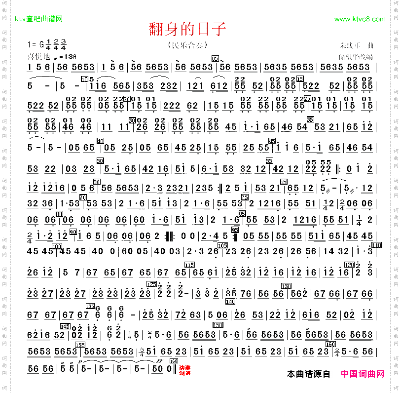 翻身的日子