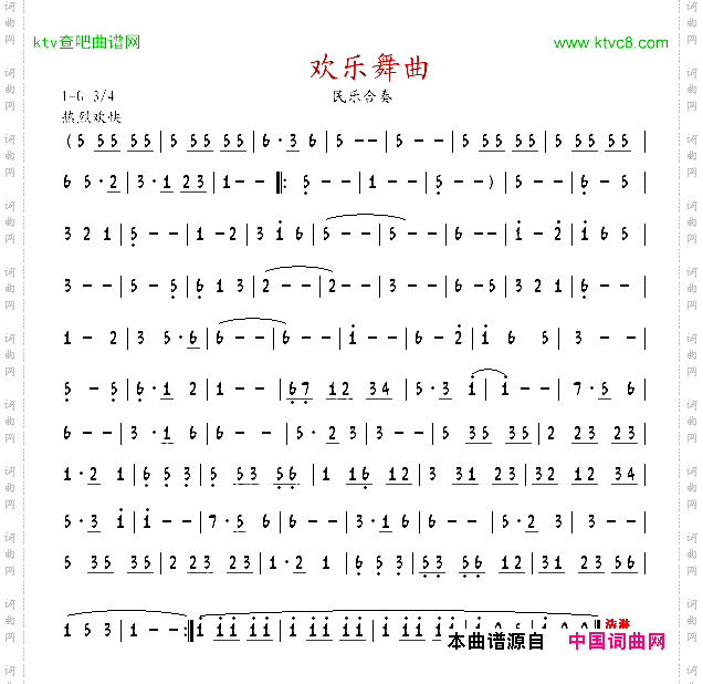 欢乐舞曲