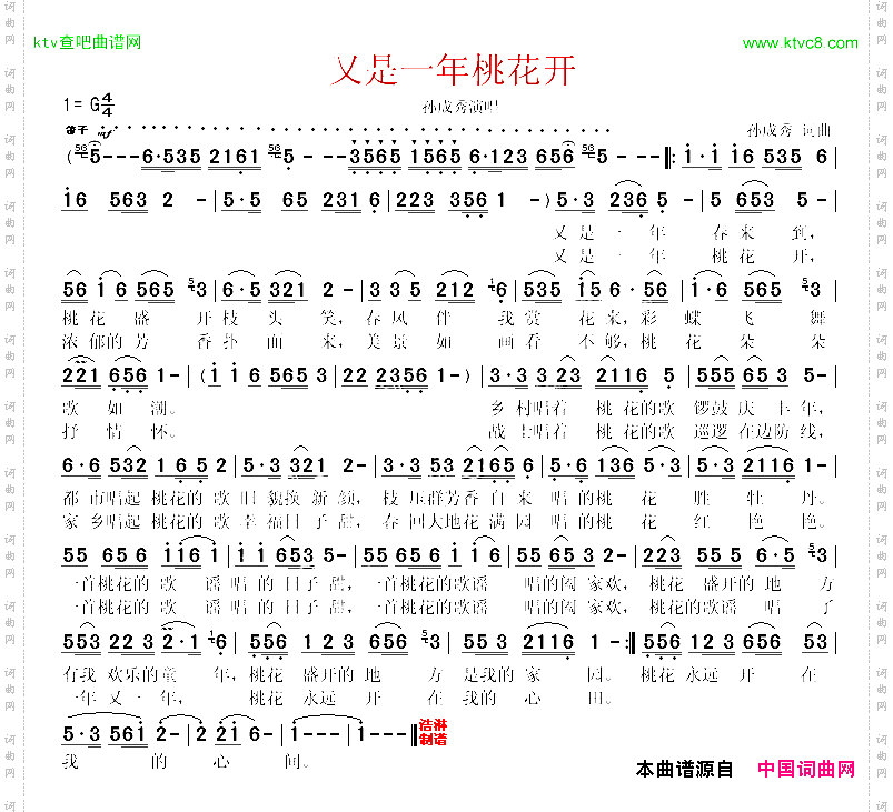 又是一年桃花开