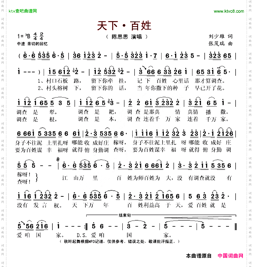 天下·百姓