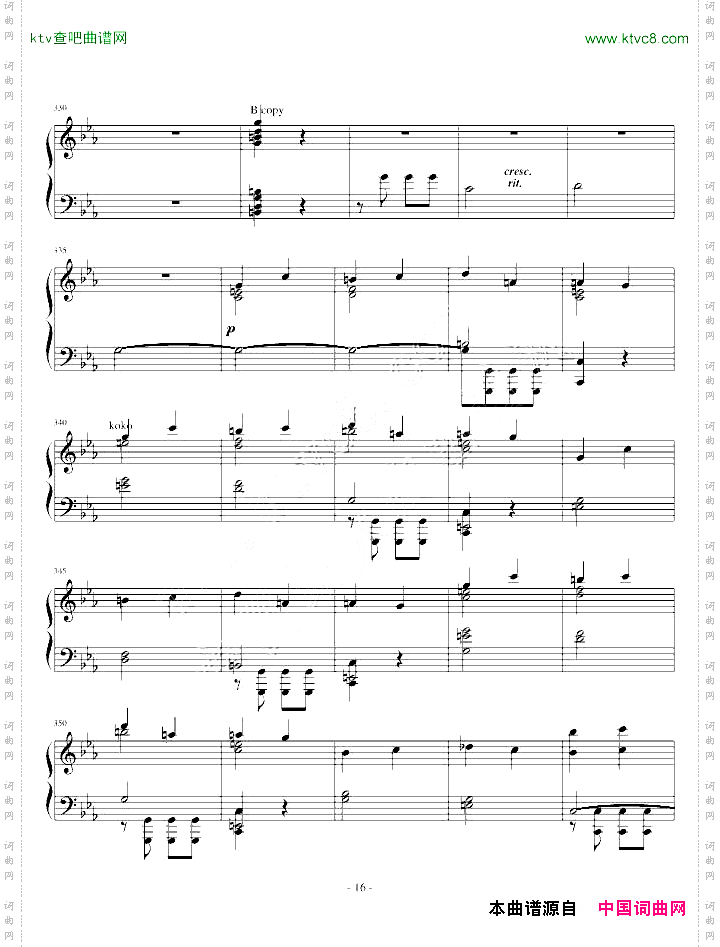 李斯特改编贝多芬《命运》独奏版