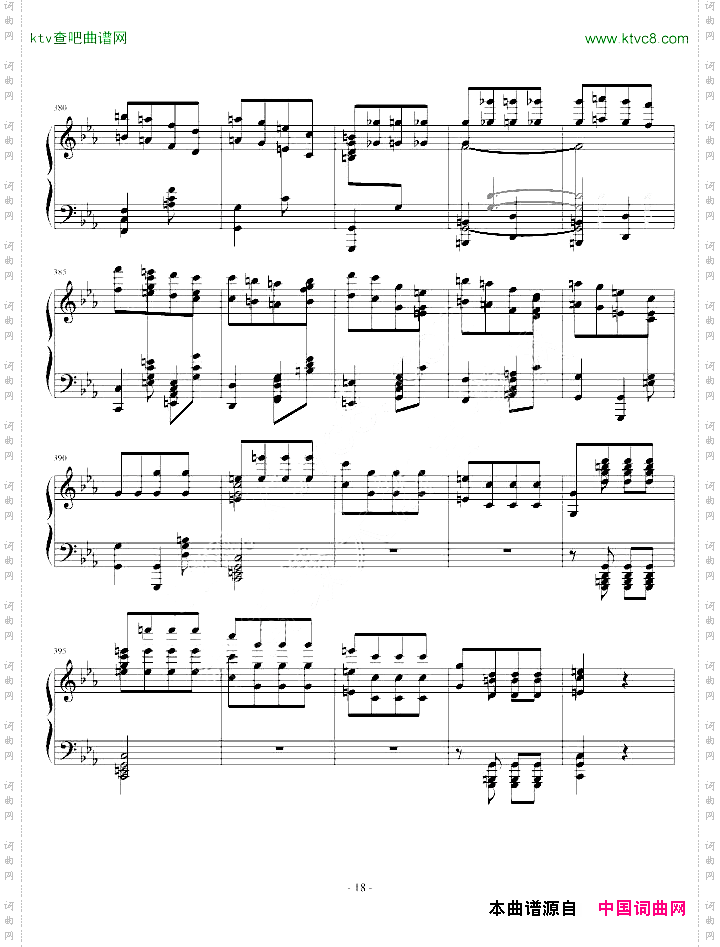 李斯特改编贝多芬《命运》独奏版