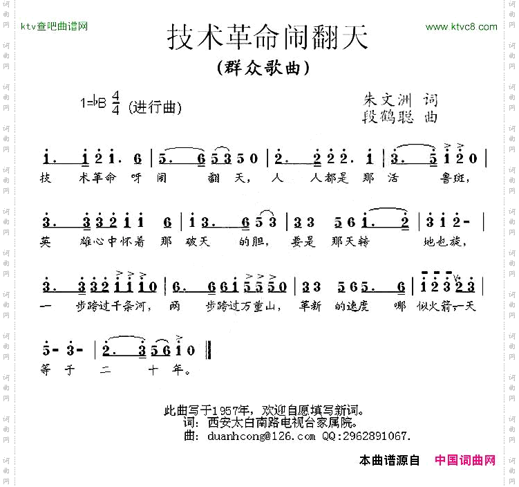 技术革命闹翻天