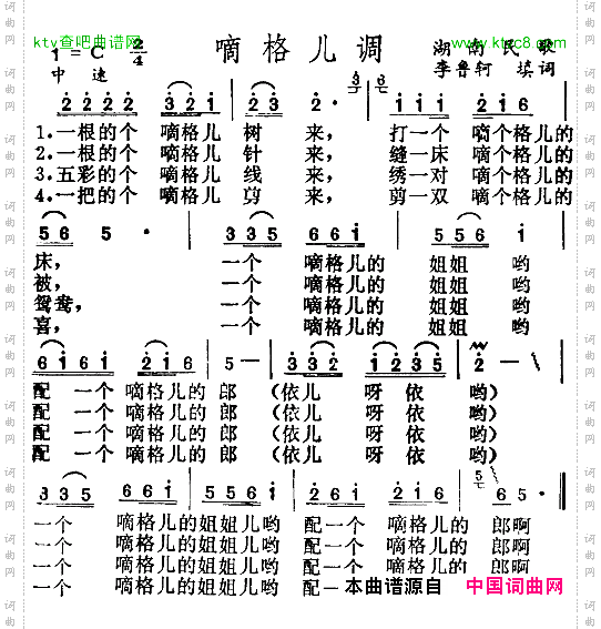 滴格儿调