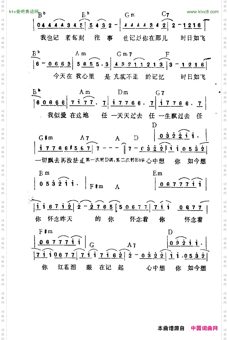 深爱着你