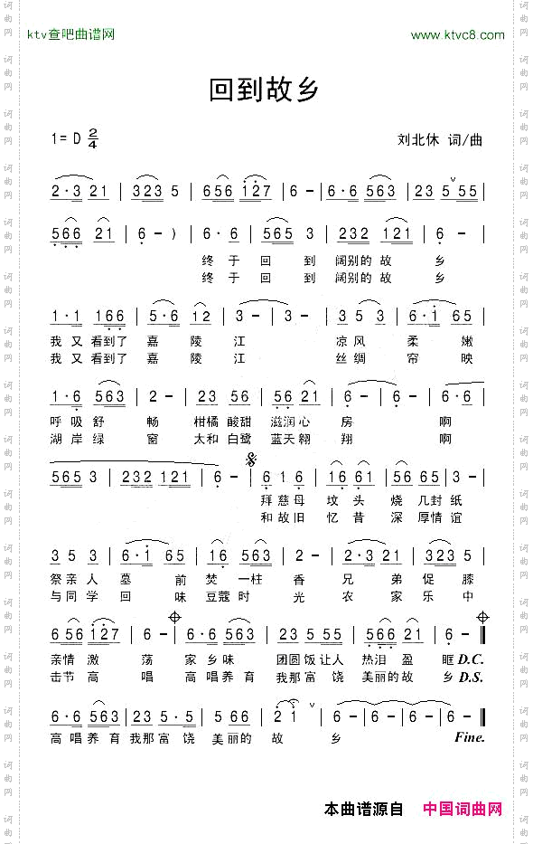 回到故乡