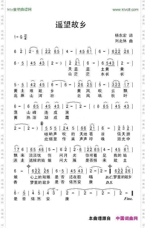 遥望故乡