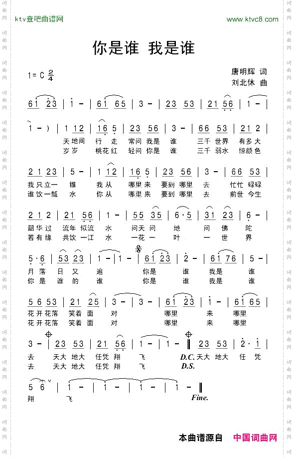 你是谁我是谁
