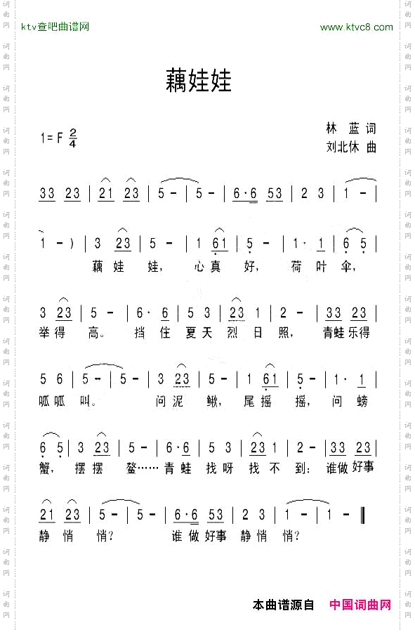 藕娃娃